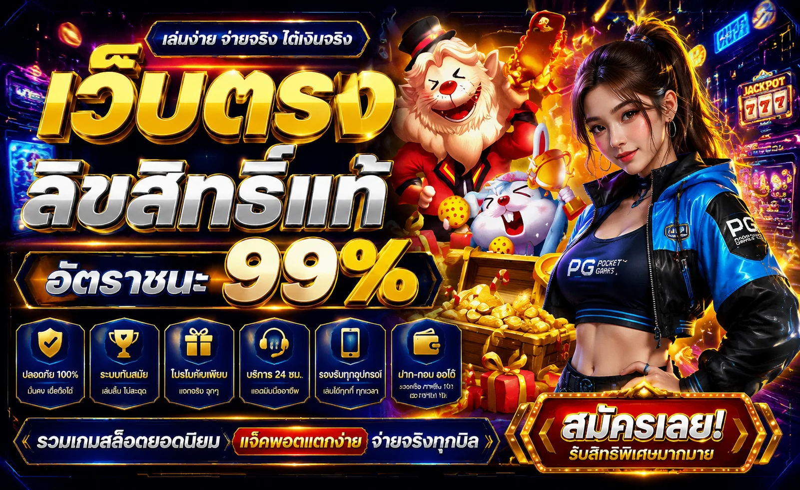 หน้าแรก XGOAL808 เว็บพนันออนไลน์ครบวงจร รวมสล็อต คาสิโนสด แทงบอล หวย