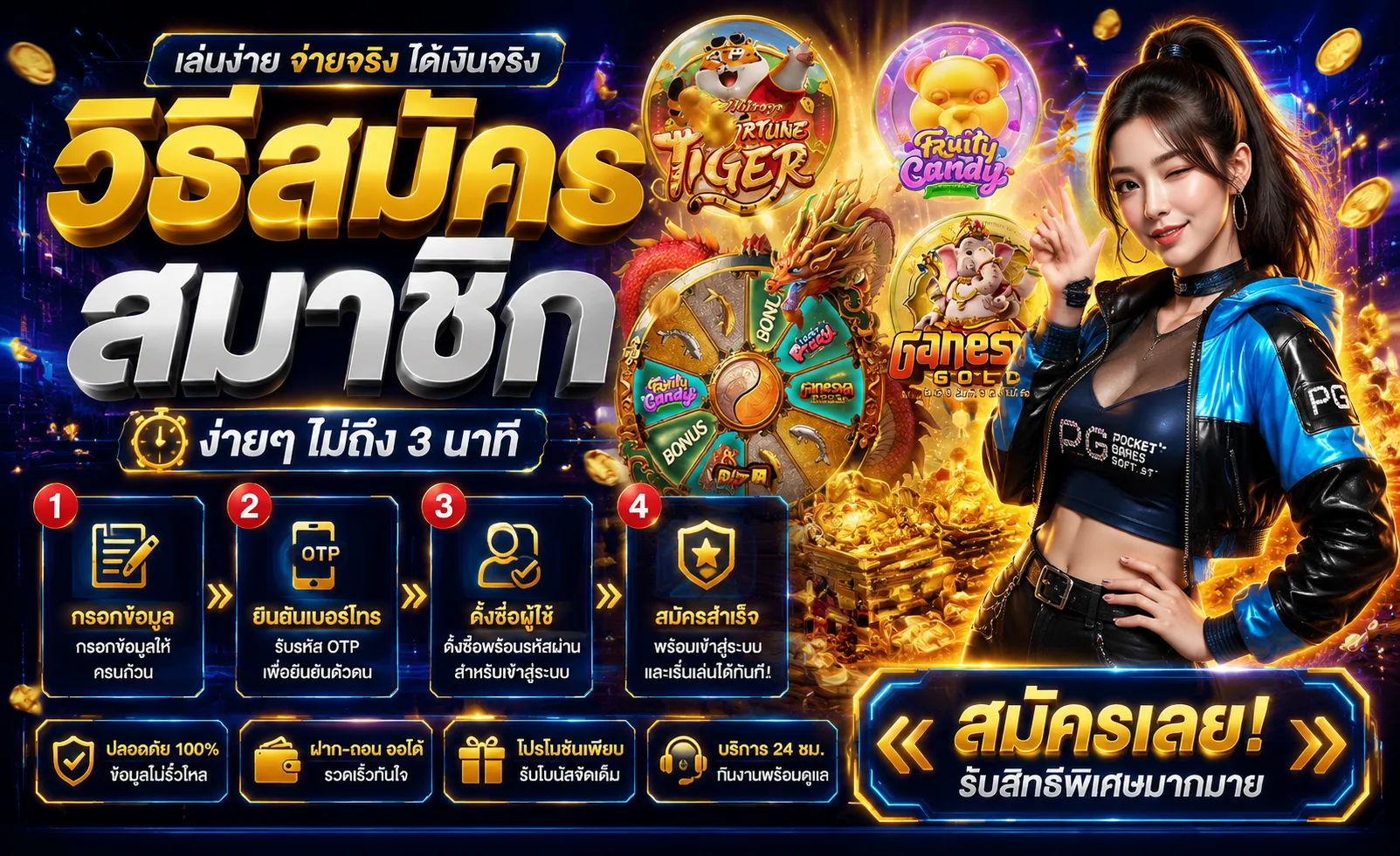 ขั้นตอนสมัครสมาชิก XGOAL808 และวิธีเข้าสู่ระบบผ่านมือถือ
