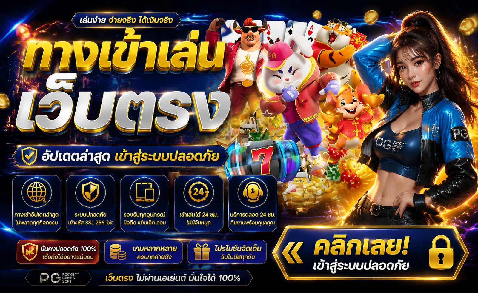 โลโก้ XGOAL808 และค่ายเกมสล็อตคาสิโนออนไลน์ยอดนิยม PG SA Evolution